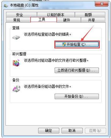 电脑软件打开后闪退怎么回事，解决电脑一直闪退