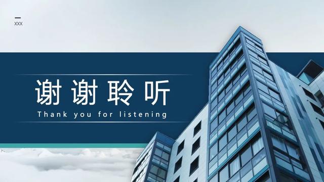 演讲稿结尾格式，演讲稿的正确格式结尾（PPT结尾页除了“谢谢”）