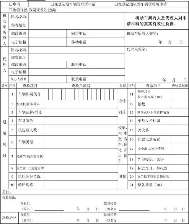 汽车年检多少钱，汽车检测要多少钱一次（车辆年检流程及费用是多少）