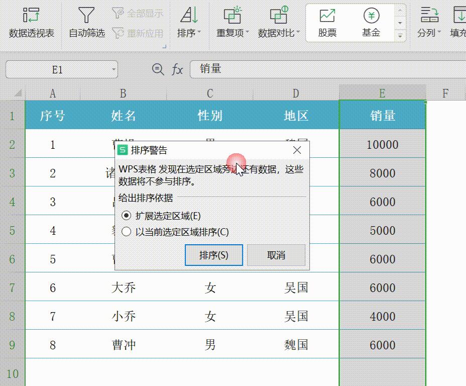 表格制作快速入门（手机上制作表格的步骤）