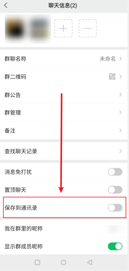 如何创建微信群，如何新建微信群（微信群怎么建立）