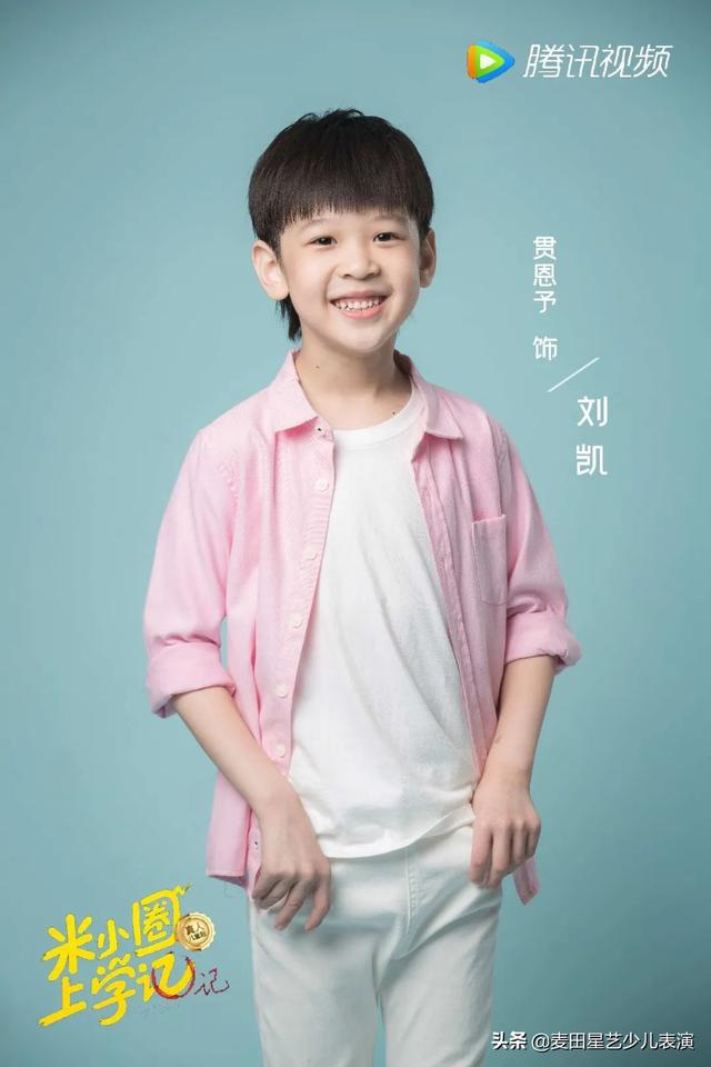 米小圈和姜小牙哪个好，姜小牙和米小圈内容一样吗（《米小圈上学记》开机大吉丨麦田星艺推荐艺人欢乐进组）