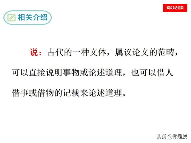 爱莲说原文朗读，爱莲说拼音版原文（部编人教版七年级语文下第17课《爱莲说》周敦颐-诵读+课件）