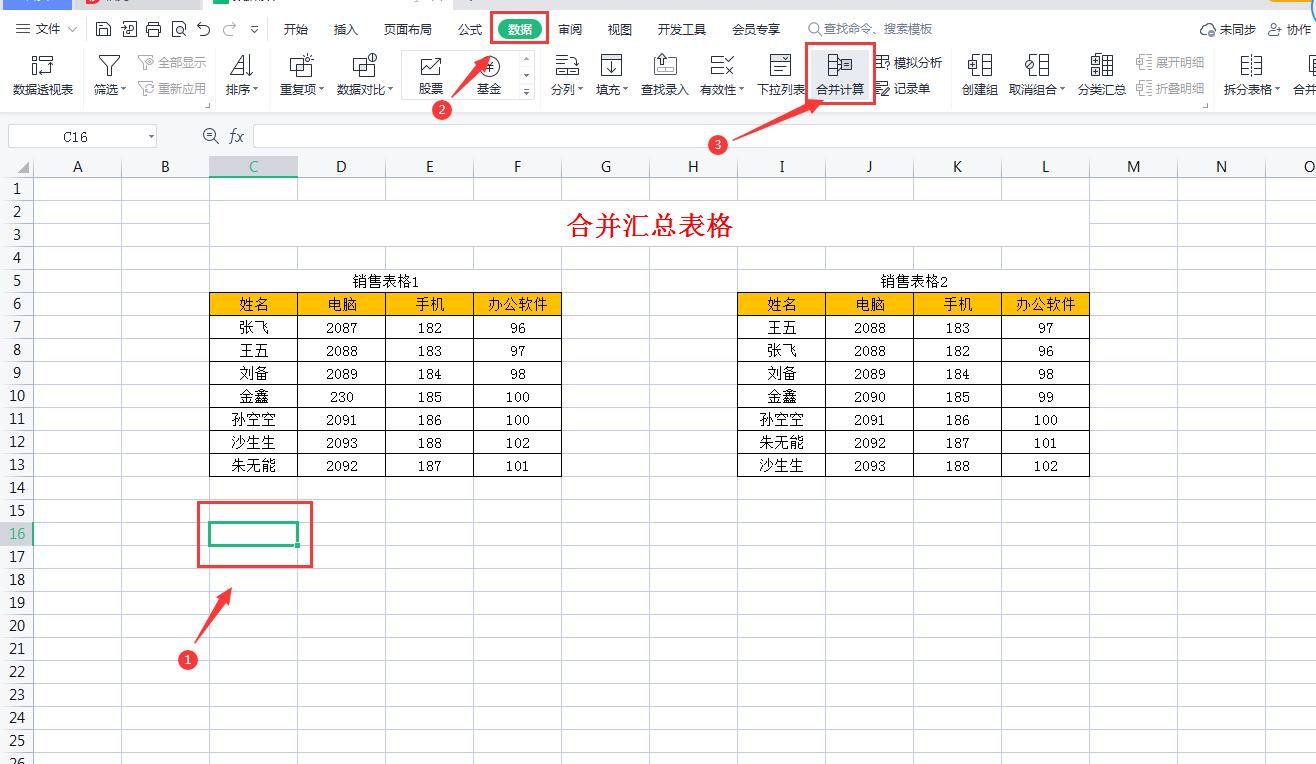 excel对比两列数据重复项，excel怎么比较两组或两列数据的相同项和不同项（如何快速核对或者合并计算2个Excel表格中数据）