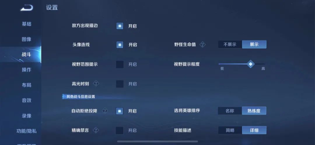 王者荣耀设置怎么调最流畅（2023年王者荣耀最流畅的设置）