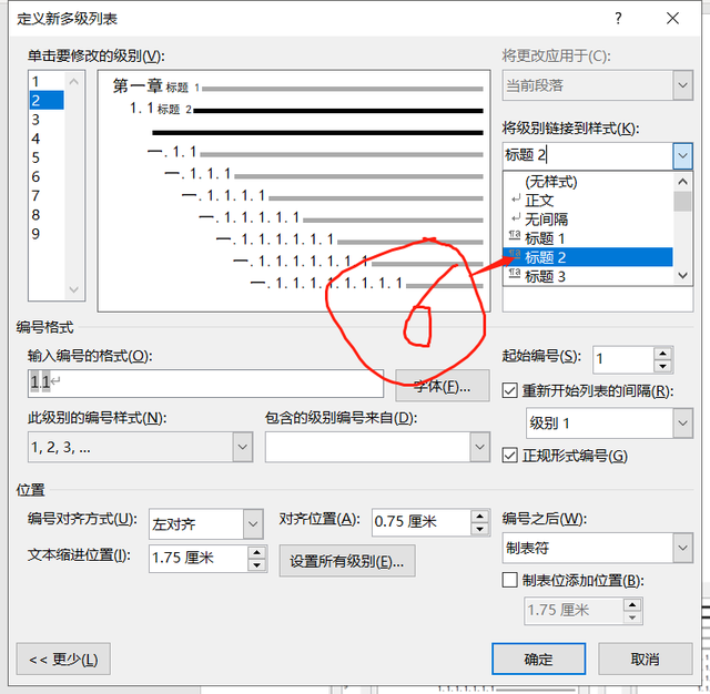 word设置标题，word怎么设置标题（摆脱word标题格式设置烦恼）