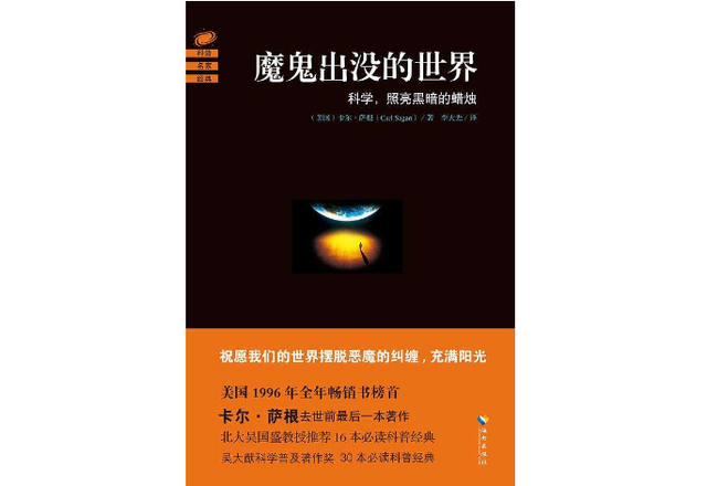 科普书籍有哪些，科普类的书籍有哪些（世界十大最好看的科普书）