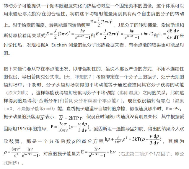 etc如何激活，如何自己激活ETC呢（黑体辐射公式的多种推导及其在近代物理构建中的意义）