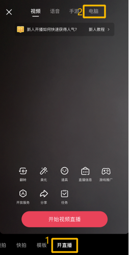 抖音怎么开直播视频教程，抖音怎么开直播视频教程下载？