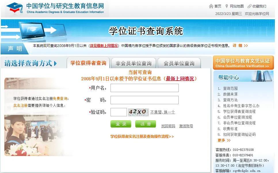 学籍号查询(怎么知道自己的学籍号)