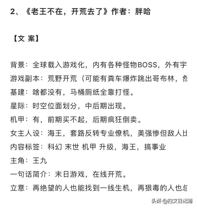 女主很渣的小说，男主卑微纯情女主渣po（我只能奉献我自己）