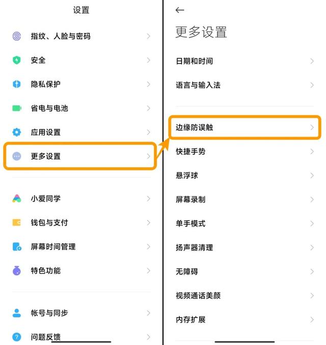 单手模式是什么意思，怎么进入单手模式（小米MIUI哪有那么难用）