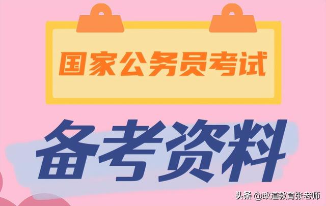 化险为夷什么意思，化险为夷的意思是什么（2023年国家公务员考试培训）