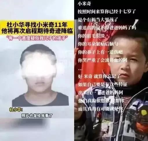 米奇是男宝还是女宝，米奇是女宝宝还是男宝宝（杜爸与疑似小米奇男孩DNA不匹配,父亲的寻子之路仍要继续）