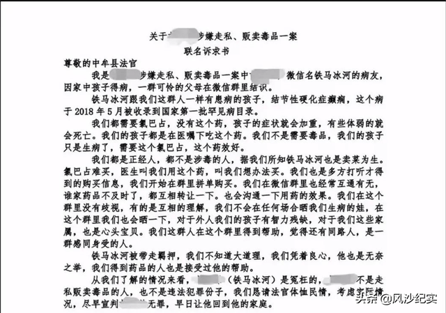 格列宁真实事件，印度格列宁真实事件（2021年安徽男子海外代购救命药被捕）