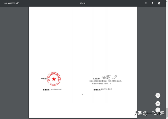 开源合同管理系统，合同管理系统开源（支持随时随地多终端秒速签署）
