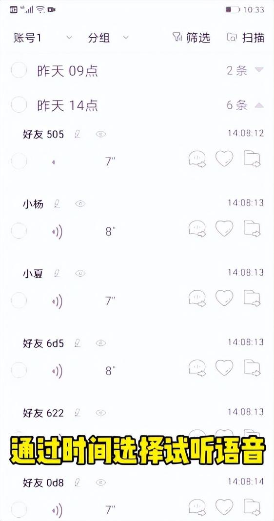 如何导出qq收藏的语音，手机qq收藏里面的语音怎么导出（语音导出助手安卓版-微信语音导出助手app下载）