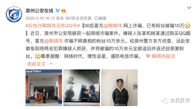 好友辅助验证有风险吗，微信好友辅助验证有风险吗（孩子玩手机会遇到什么样的骗子）