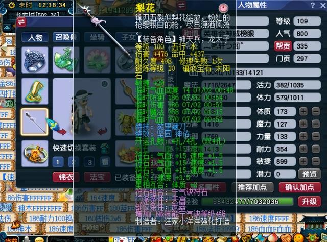 梦幻西游特技大全，最新梦幻西游特技特效大全（梦幻西游：神威一流天宫展示）