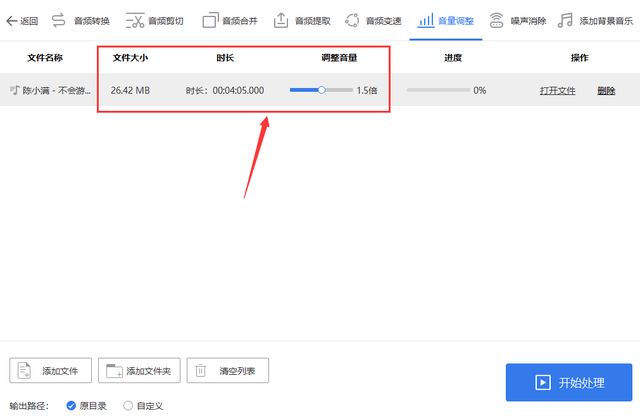 电脑声音怎么调，电脑声音怎么调出来（音量调节软件怎么用-两种方法教你学会音频音量调整）