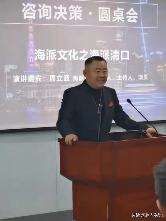 周立波笑侃30年下载，周立波笑侃三十年下载（周立波是怎么“毁”掉自己的）