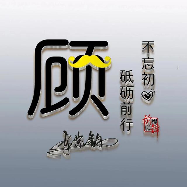 唯美的个性签名，唯美的个性签名简短的（新款50张唯美照片文艺签名头像）