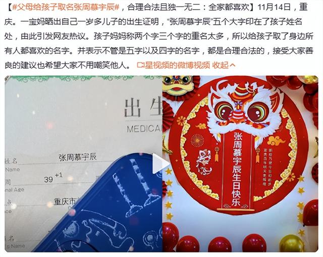 火字旁的字取名，取名常用的火字旁的字推荐（你家娃名上榜了吗）