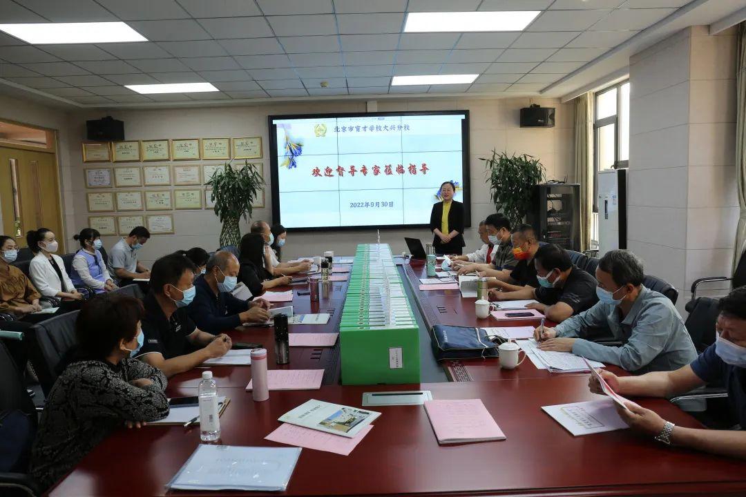 北京育才学校地址（北京市育才学校大兴分校迎接区级综合督导）