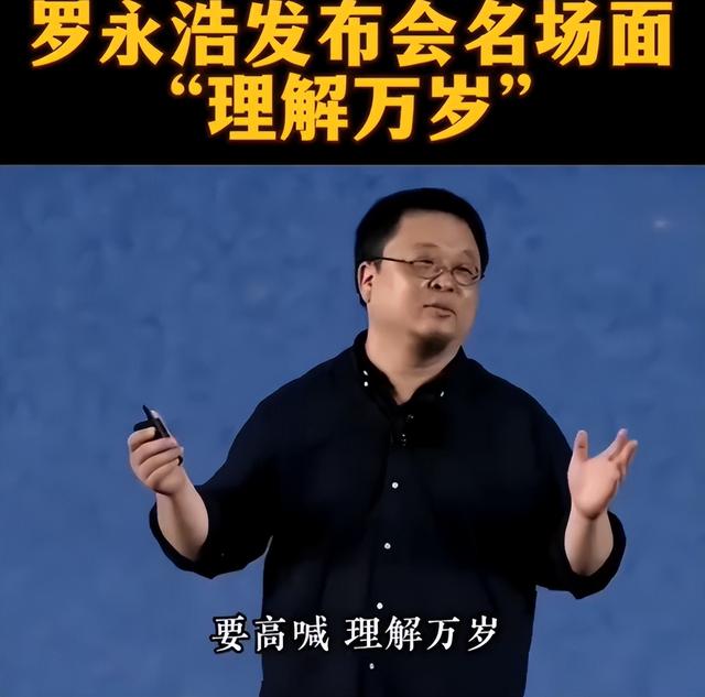 罗永浩锤子系统，罗永浩讲锤子os