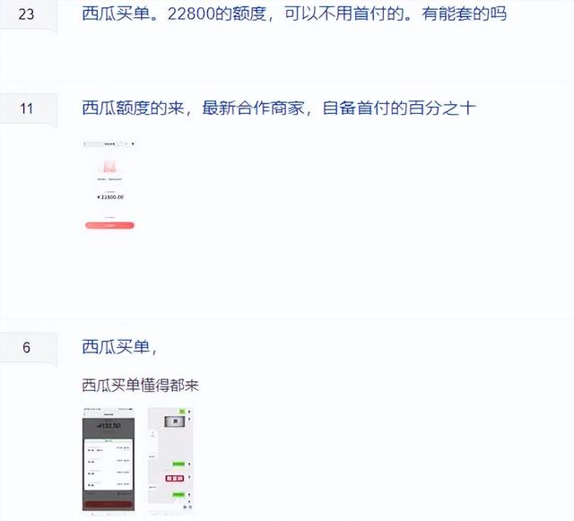花呗额度不够怎么分期买手机，花呗额度不够如何分期付款（先用后付在国外真是火到难以理解）