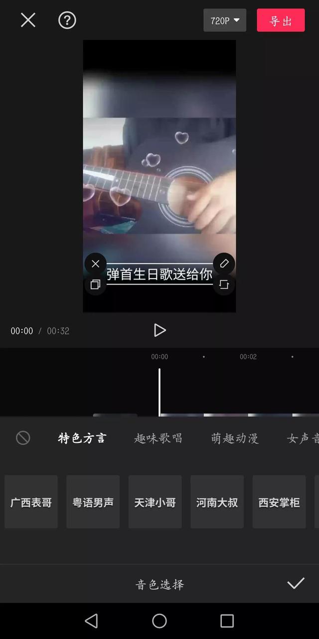 剪影是怎么制作视频的，如何制作视频剪影（教你用剪映制作视频后期的配音）