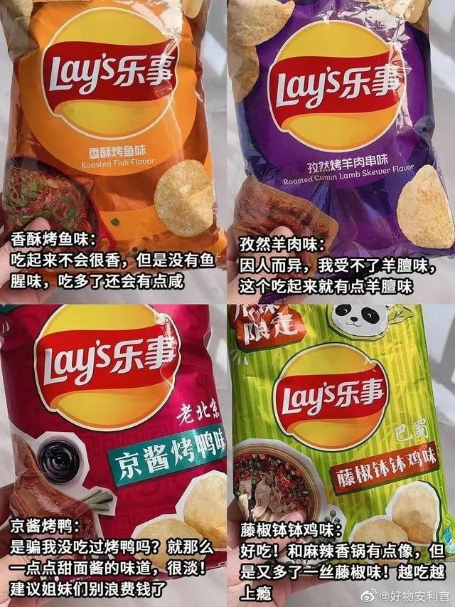 乐视薯片有哪些可口味，乐视那个味薯片好吃（你最喜欢哪个口味）