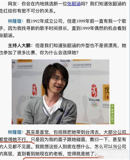 张韶涵和范玮琪之间发生了什么事，范玮琪：搭讪韩红被无视