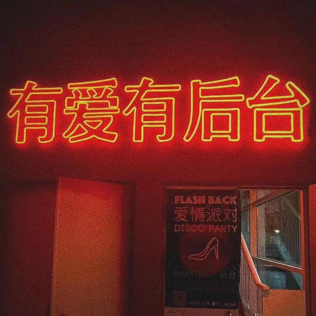 朋友圈图片，朋友圈图片折叠是怎么回事（分享一些治愈又个性的朋友圈背景图）