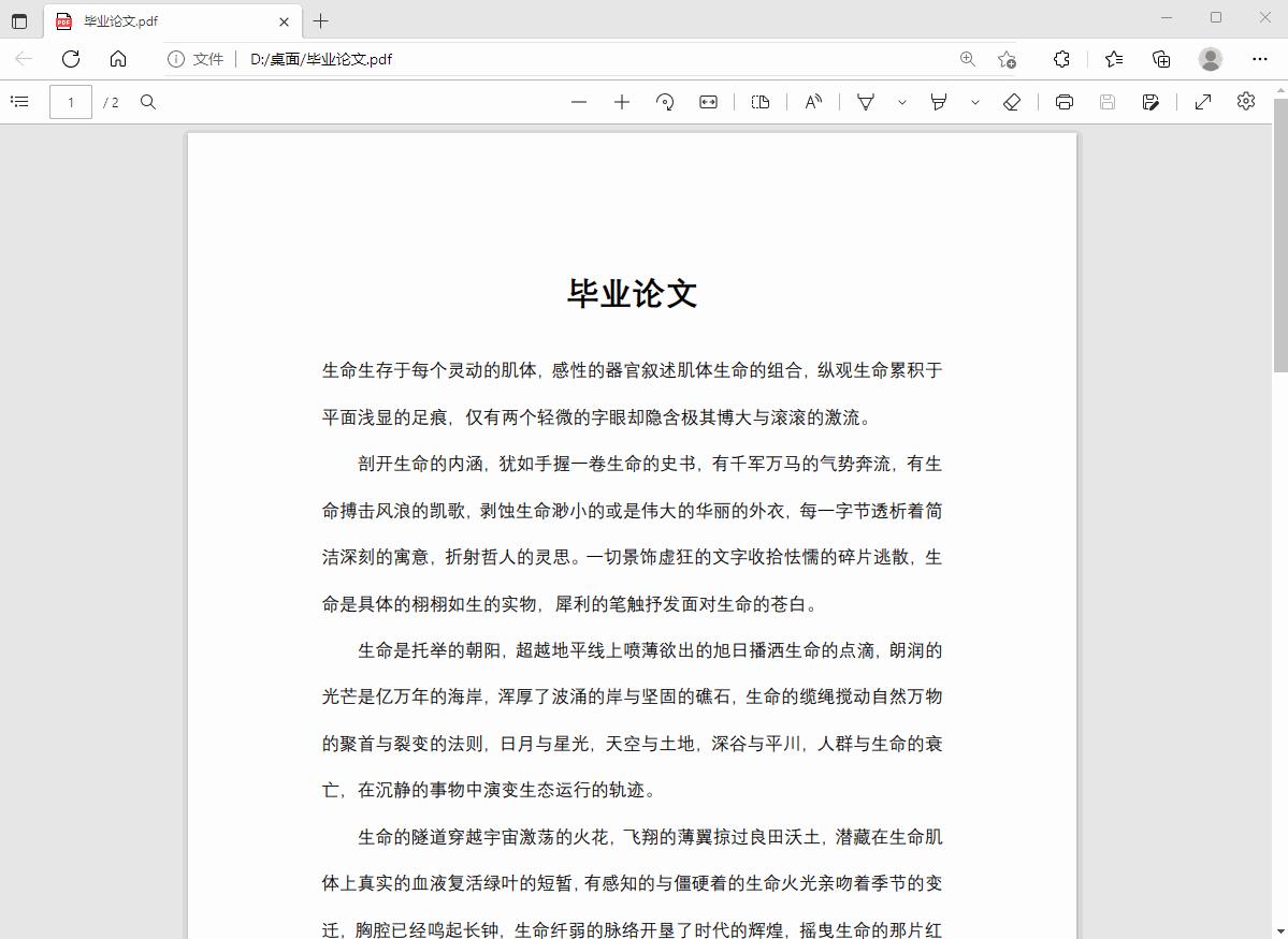 如何将pdf文件转换成word文档（把pdf转换成word的教程）