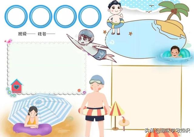 画一张最简单的防溺水手抄报，简单防溺水手抄报怎么画（防溺水安全教育小报大全）