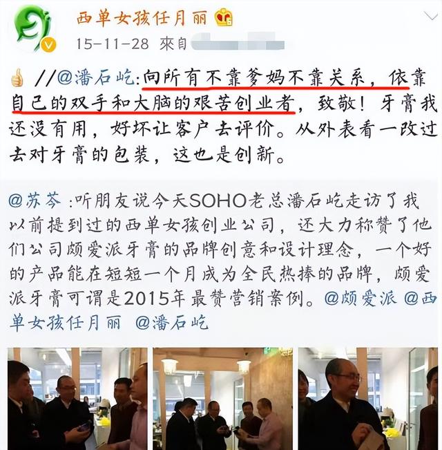 西单女孩 春晚，西单女孩任月丽捐款5万（11年前凭春晚走红,发誓要做第二个董明珠的