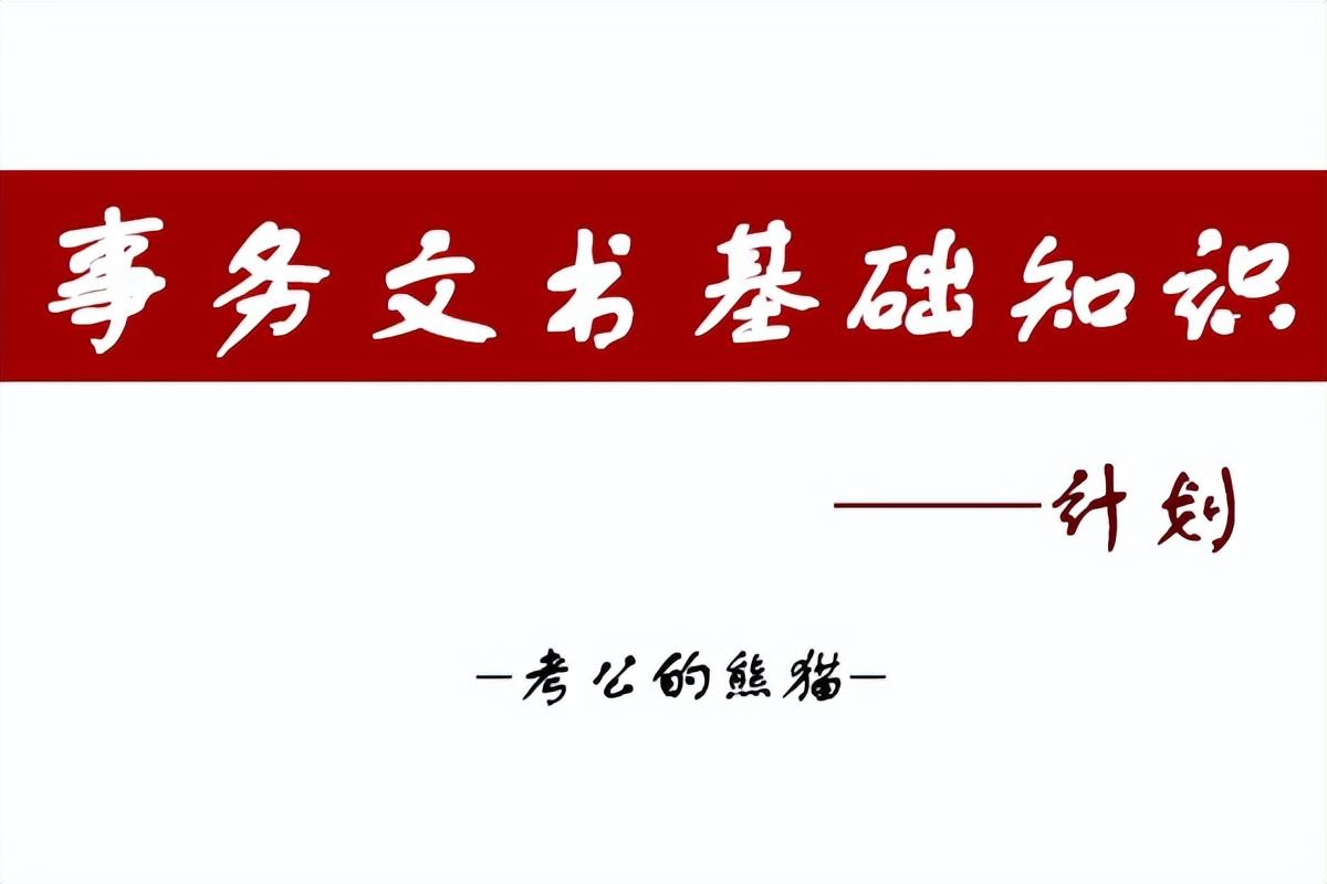 学校活动简报的格式（常用事务文书写作）