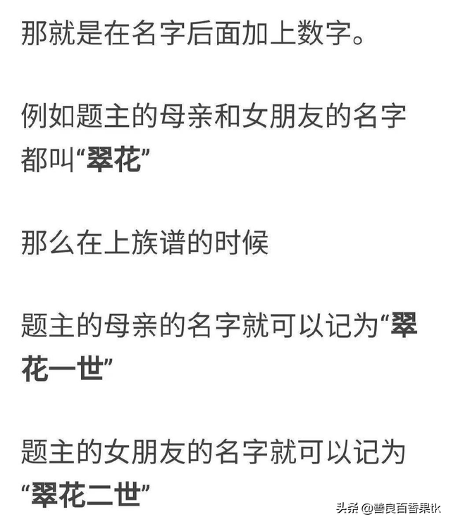100个爆笑人名，历史上最搞笑的人物有哪些（网友给孩子起名，天下第一）