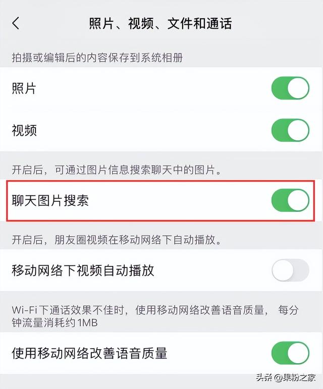 微信8.0.31最新版本有什么新功能，iOS版微信更新：界面调整