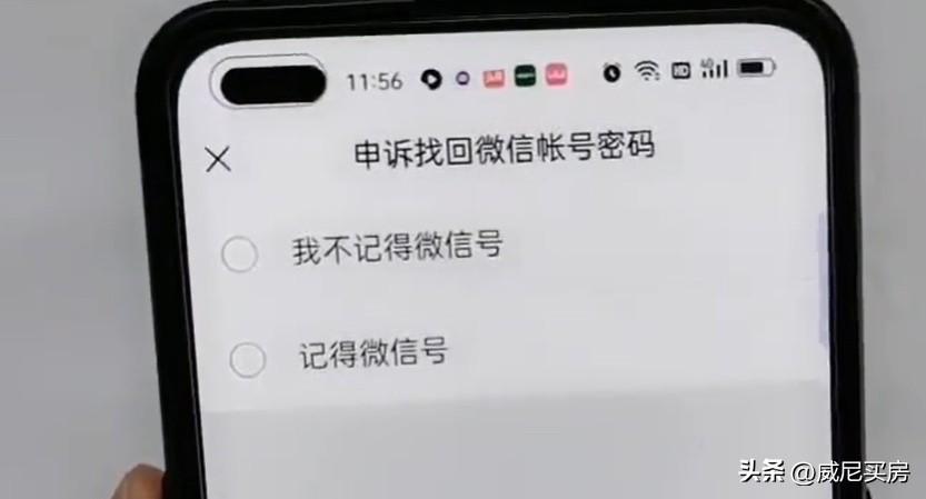 微信通讯录怎么恢复，微信通讯录在哪里恢复（如何找回微信账号和密码）