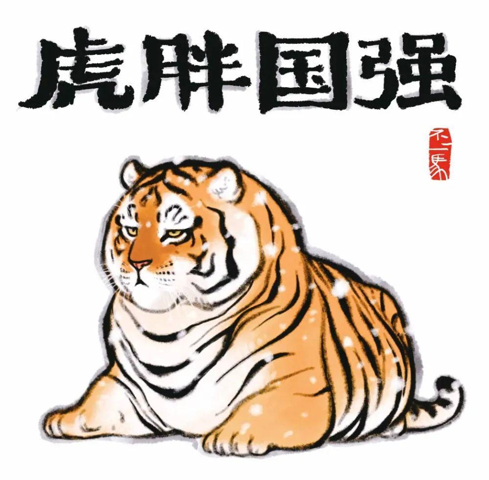 2022虎怎么画图片