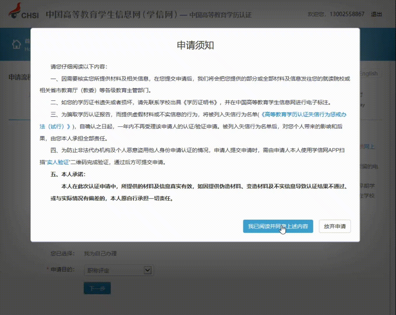 学籍验证报告(怎么买一个学信网可查的大专)