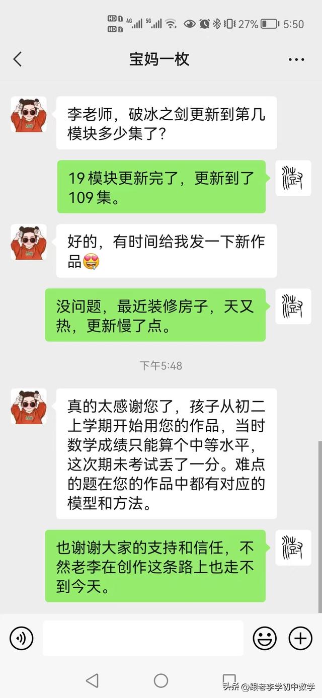 老师说谢谢家长怎么回复比较好，老师说谢谢家长应该怎样回微信（感谢热心的老师、家长的反馈、认可和鼓励）