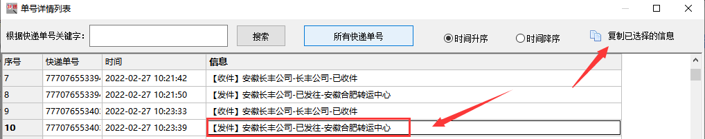 手机号快递查询(手机号查货运物流信息)