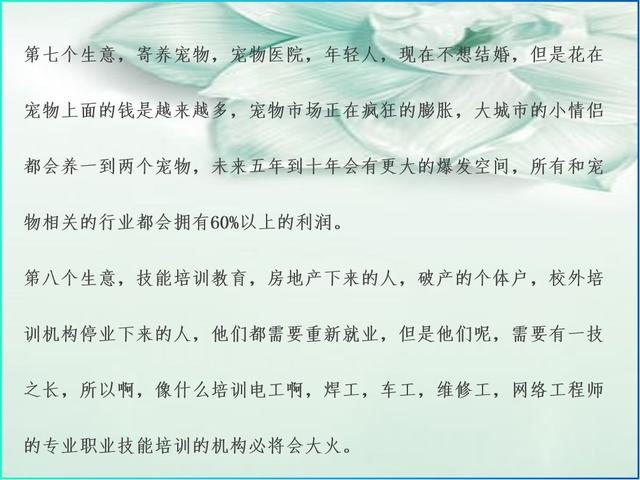 适合穷人创业的18个项目，适合普通人赚钱的8个生意