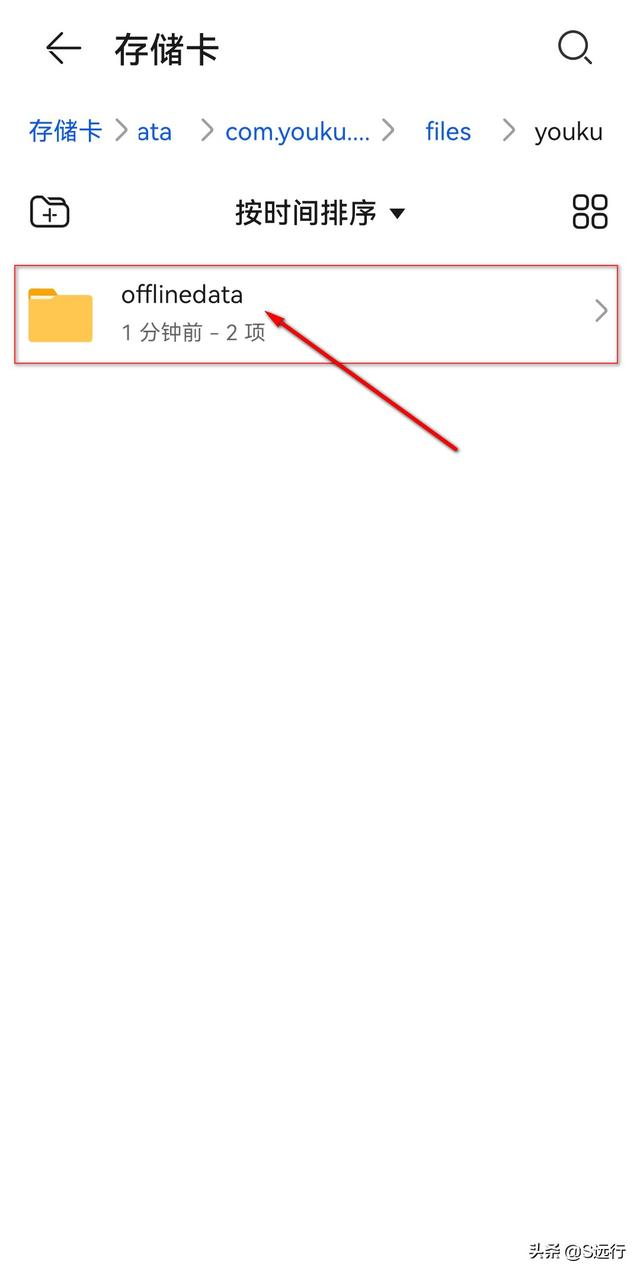 安卓手机如何打开.kux文件，手机播放kux文件（手机优酷下载的视频在哪）