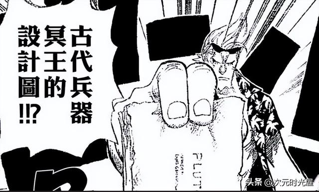 海贼王冥王介绍，海贼王冥王是什么（海贼王剧情中古代兵器“冥王”的真面目到底是什么）