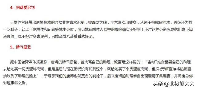 唐嫣当初跟霍建华恋爱过吗，“双面甜心”唐嫣的上位史