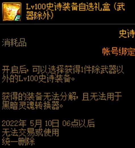 dnf亡者峡谷任务怎么开启，百级毕业指南教你快速史诗毕业